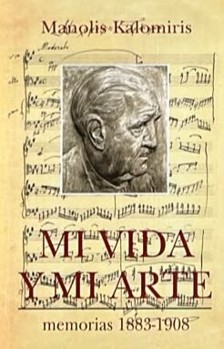 Mi vida y mi arte: Memorias 1883-1908
