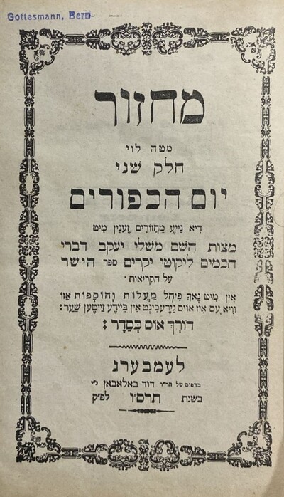 מחזור  מטה לוי  חלק שני  יום הכפורים / Tapa Dura